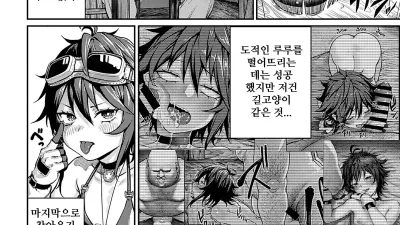 유니크 직업 [교배 아저씨]를 획득했습니다. 4