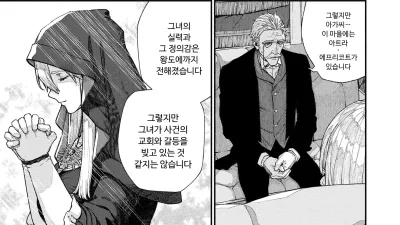 유니크 직업 [교배 아저씨]를 획득했습니다. 15