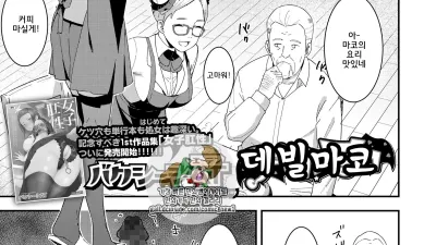 데빌마코
